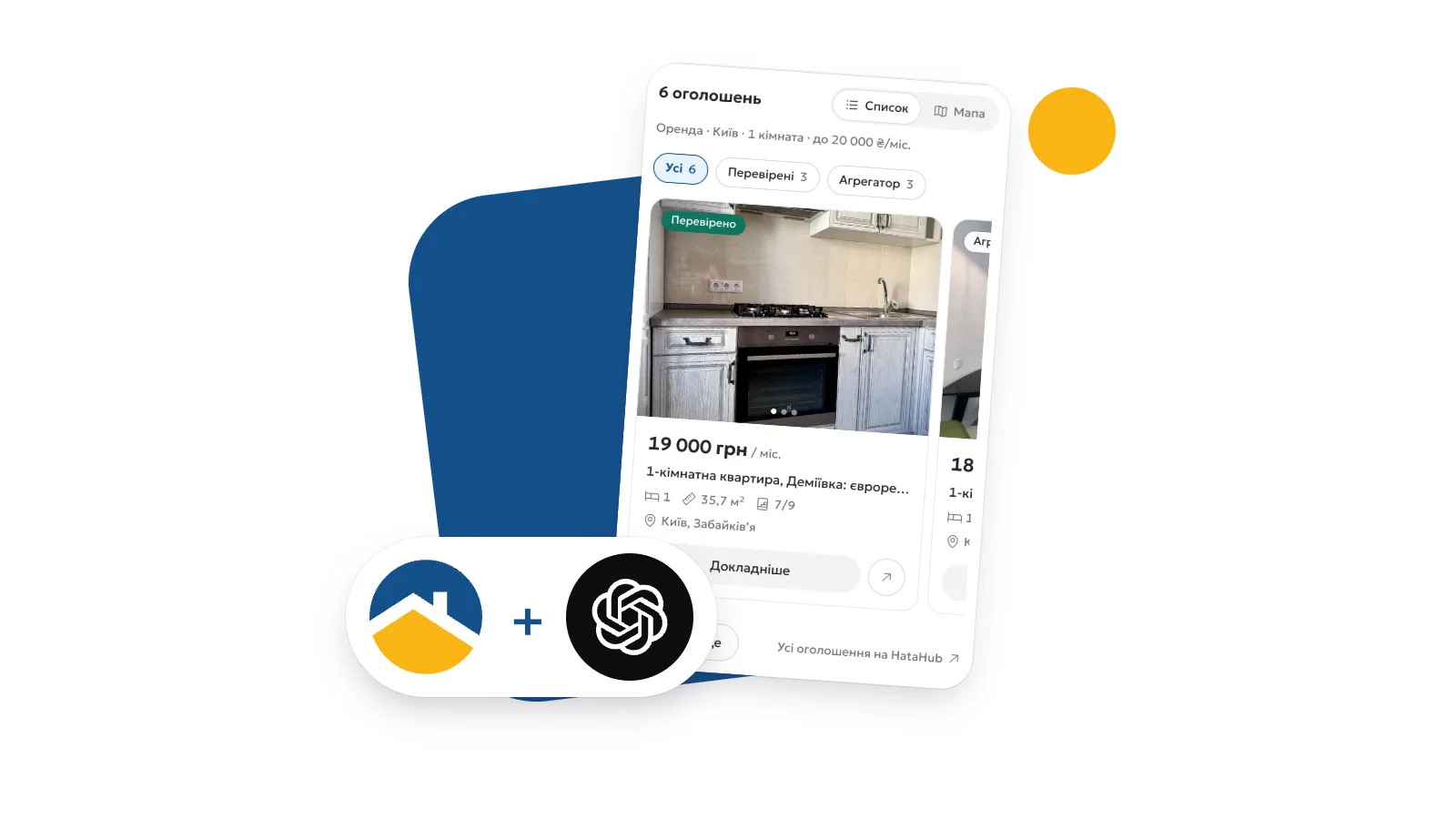 Знаки HataHub і ChatGPT поруч із картками оголошень HataHub у чаті
