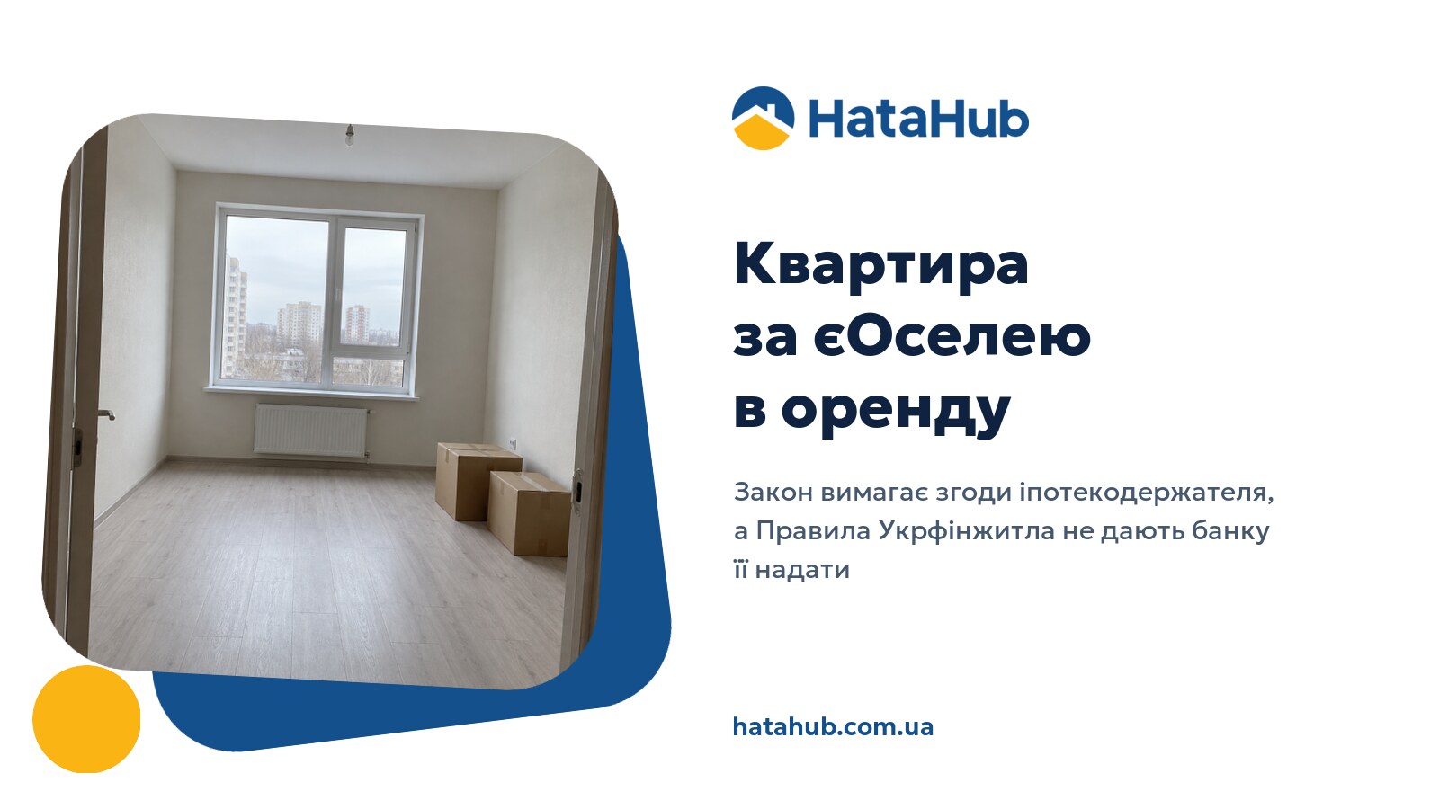 Порожня однокімнатна квартира в новобудові, дві нерозпаковані коробки біля стіни
